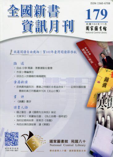 書籍名稱|全國新書資訊網／書目資料庫／查詢說明